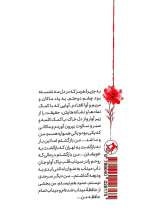 تصاویر بیشتر کتاب خونابه میناب