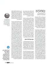 تصاویر بیشتر کتاب ماهنامه سوره: راه انقدر باز است که هیچ مانعی در برابر ما نیست (پیش شماره 3)