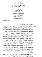 تصاویر بیشتر کتاب کتاب کوچک گفت و گو
