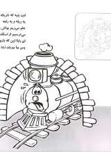 تصاویر بیشتر کتاب آشنایی با شهربازی
