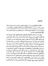 تصاویر بیشتر کتاب دشت شقایقها