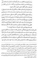 تصاویر بیشتر کتاب ماه تمام