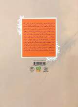 تصاویر بیشتر کتاب دختران ایران