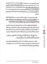 تصاویر بیشتر کتاب رو به راه