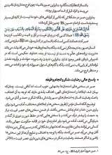 تصاویر بیشتر کتاب امتحان های فصل آخر