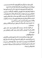 تصاویر بیشتر کتاب چرا نمی ذارید برم جبهه؟