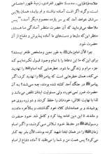 تصاویر بیشتر کتاب زیارت آل یس نظر به مقصد جان هر انسان