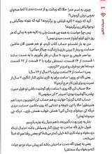 تصاویر بیشتر کتاب همیشه آنلاین (پسران)
