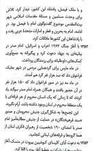 تصاویر بیشتر کتاب پرتوها ( جلد چهارده: سفارش ماندگار)