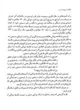 تصاویر بیشتر کتاب تاریخ فلسفه غرب (جلد اول: از آغاز تا ترتولیان)