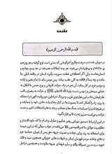 تصاویر بیشتر کتاب فتح بی پایان