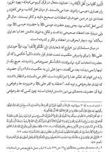 تصاویر بیشتر کتاب معرفت خدا در کلام سید الشهدا