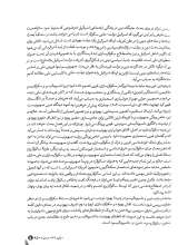 تصاویر بیشتر کتاب مجله نامه جمهور (شماره هشت)