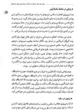 تصاویر بیشتر کتاب قمار