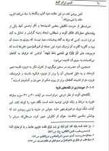 تصاویر بیشتر کتاب کمپ ترک گناه