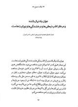تصاویر بیشتر کتاب توقف ممنوع (جلد اول)