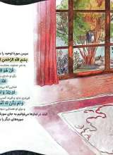 تصاویر بیشتر کتاب فرشته های نماز (آموزش نماز ویژه دختران)