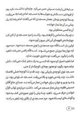 تصاویر بیشتر کتاب پشت تابوت آسمان