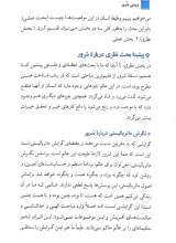 تصاویر بیشتر کتاب زیبایی شرور - شرور و بلایا؛ چرایی و وظیفه ما