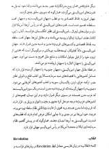 تصاویر بیشتر کتاب واژه نامه سیاسی - فرهنگی