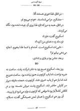 تصاویر بیشتر کتاب سرود کریسمس (گالینگور)
