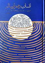 انسان ده هزار ساله (گالینگور)