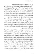 تصاویر بیشتر کتاب دختری که به دالان تاریخ افتاد (کتاب اول)
