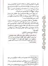 تصاویر بیشتر کتاب اقیانوس آرام