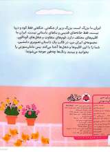 تصاویر بیشتر کتاب مامان سوزنی