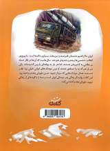 تصاویر بیشتر کتاب پدر موشکی