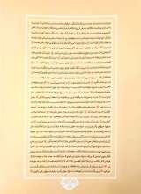 تصاویر بیشتر کتاب مجله خط (شماره 3: در استقبال از سفر رهبر معظم انقلاب به شهر مقدس قم)