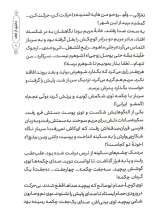تصاویر بیشتر کتاب دختری از نجف