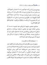 تصاویر بیشتر کتاب درس گفتار سوره مبارکه حمد