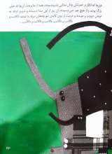 تصاویر بیشتر کتاب یکی بود