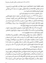 تصاویر بیشتر کتاب اسرار سلیمانی