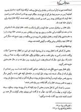 تصاویر بیشتر کتاب واقعه کربلا