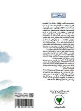 تصاویر بیشتر کتاب کوهی که مثل اسب می دوید