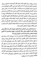 تصاویر بیشتر کتاب همراه مدیران (حفظ کارکنان)