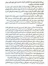 تصاویر بیشتر کتاب دیگر آمریکایی ها