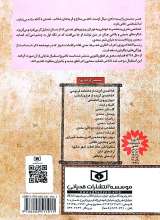 تصاویر بیشتر کتاب قصاید سعدی (گالینگور - رقعی)