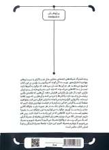 تصاویر بیشتر کتاب زندگی مصرف گرایانه