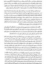 تصاویر بیشتر کتاب پادشکننده