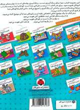 تصاویر بیشتر کتاب آشنایی با وسایل برقی