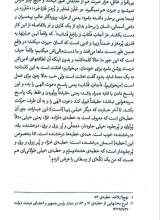 تصاویر بیشتر کتاب راه روشن مدیران
