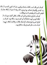 تصاویر بیشتر کتاب مجموعه شش جلدی چرا خدا چنین کرد (گالینگور)