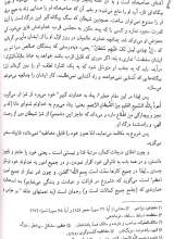 تصاویر بیشتر کتاب عین الحیات