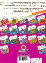 تصاویر بیشتر کتاب آشنایی با سبزیجات