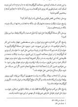 تصاویر بیشتر کتاب سیاست و حکمرانی در اسلام (جلد دوم)