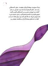 تصاویر بیشتر کتاب دکمه دلقکی