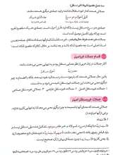 تصاویر بیشتر کتاب نحو کاربردی عالی (جلد 8)